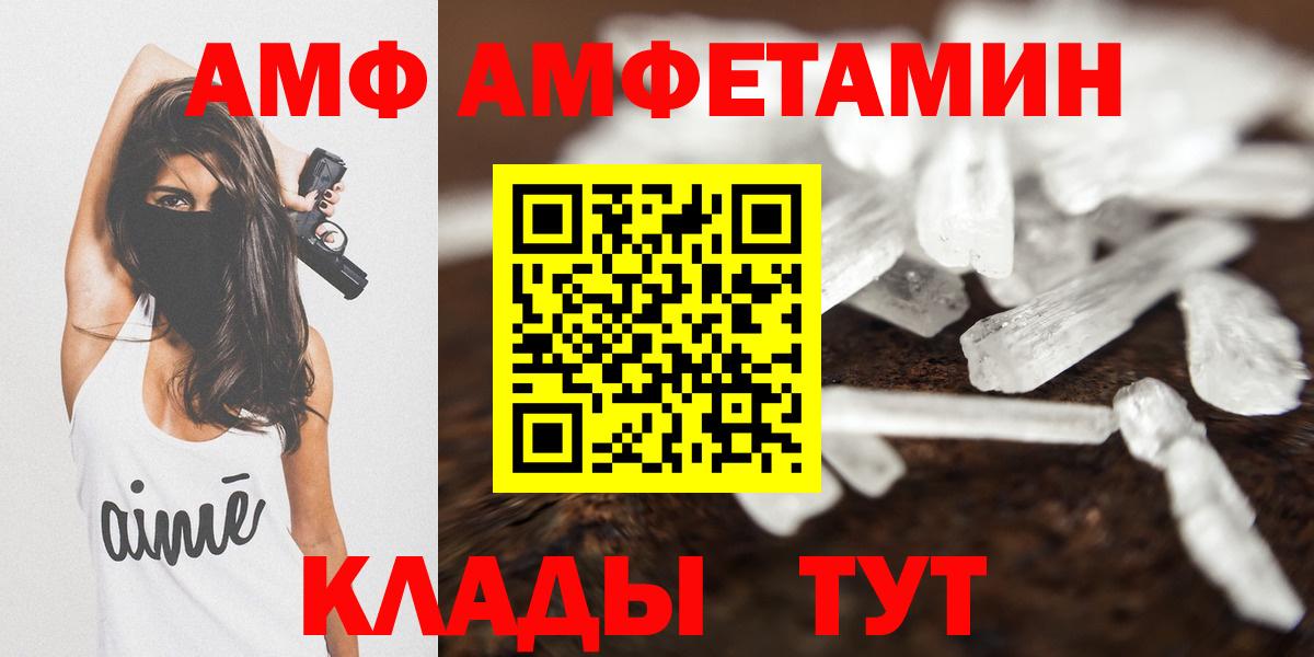 АМФЕТАМИН 98% Нефтекумск