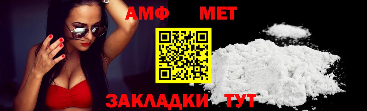 Амфетамин  Вход с VPN  Нефтекумск  АМФ 97% 