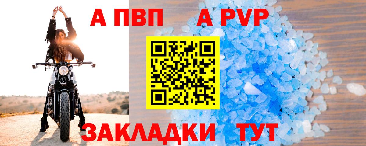 Alpha-PVP кристаллы Нефтекумск