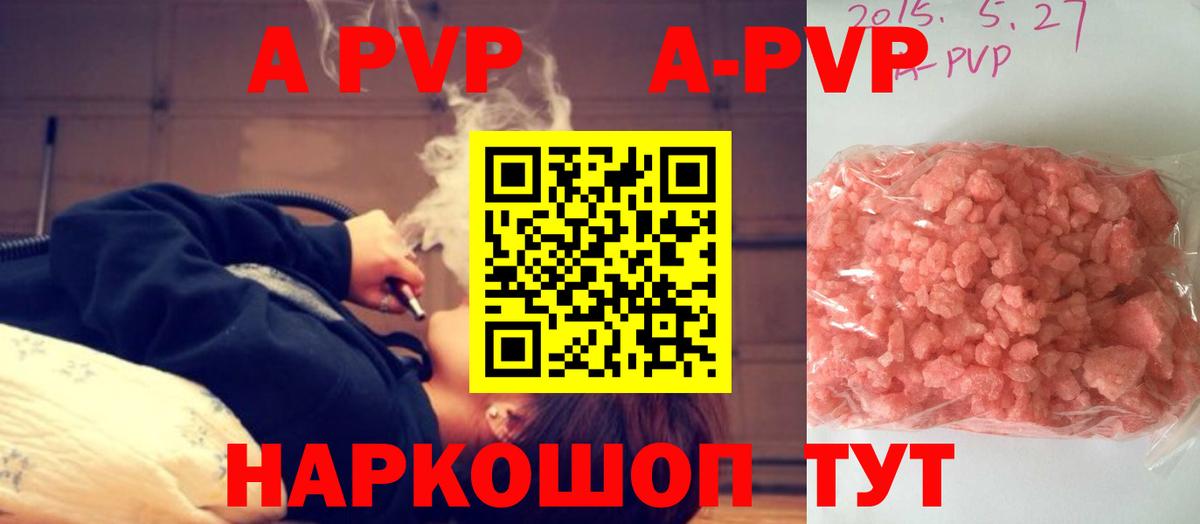APVP мука  Вход с VPN  Alpha PVP VHQ  наркотики  APVP VHQ  Нефтекумск  APVP 