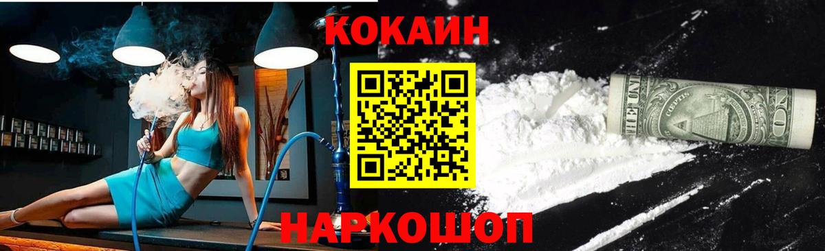 Cocaine 97% Нефтекумск