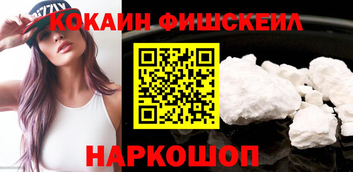 Нефтекумск  COCAIN Перу  Вход с VPN  COCAIN  COCAIN 98% 