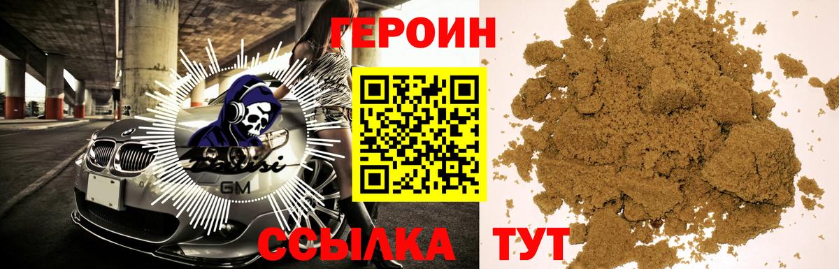 Героин  ГЕРОИН белый  Вход с VPN  Нефтекумск 