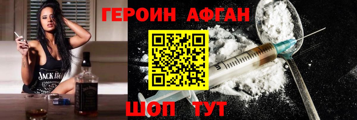 ГЕРОИН герыч Нефтекумск