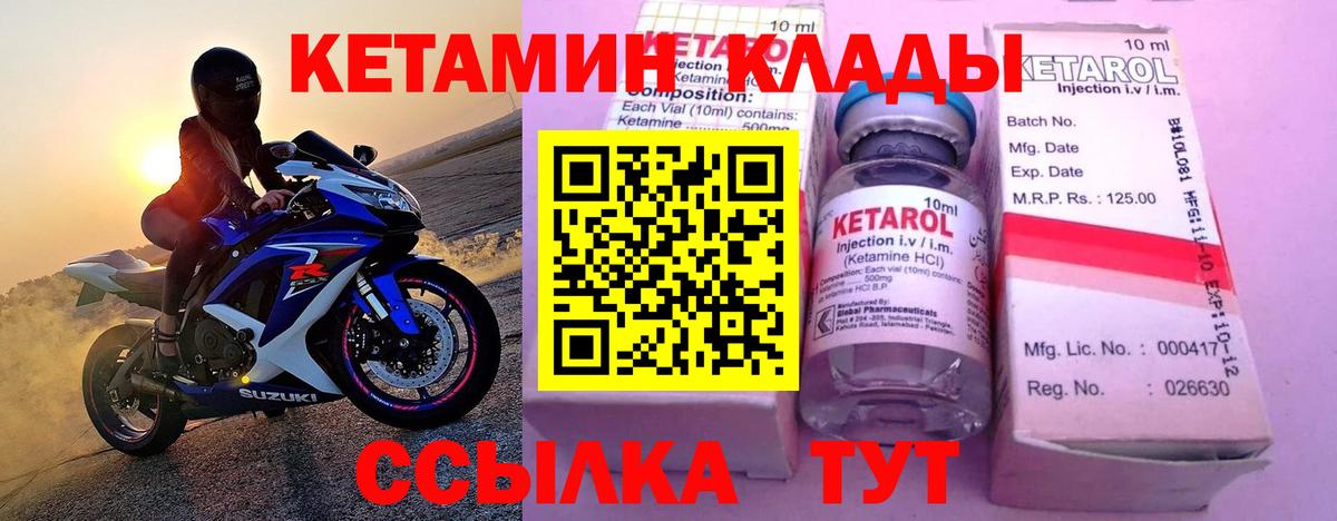 Нефтекумск  Кетамин VHQ  Вход с VPN  КЕТАМИН ketamine 