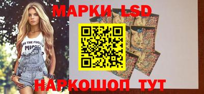 марки lsd Усть-Илимск
