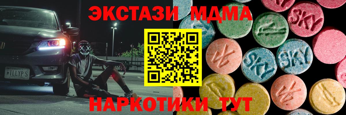 МДМА Molly  МДМА молли  Вход с VPN  MDMA  Нефтекумск 