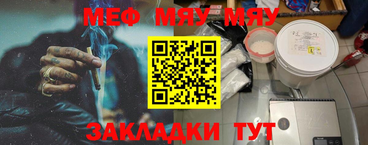 Меф мука  Вход с VPN  Нефтекумск  МЕФ  дарнет шоп  Меф VHQ  МЯУ-МЯУ 