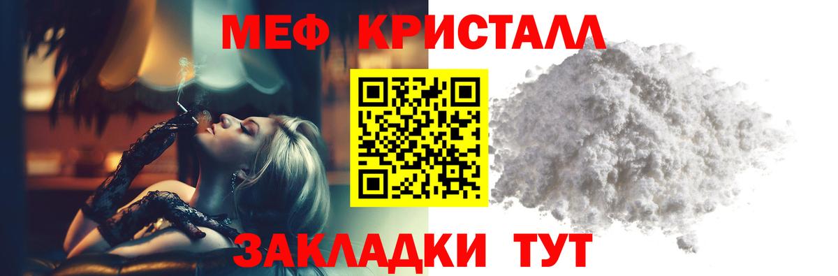 МЕФ мука Нефтекумск