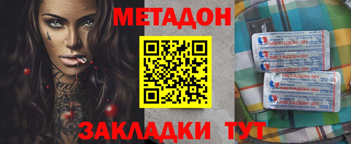 МЕТАДОН белоснежный  Вход с VPN  Нефтекумск 