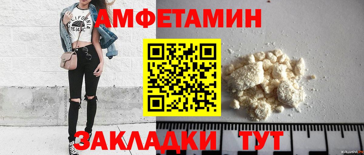 МЕТАМФЕТАМИН Methamphetamine Нефтекумск