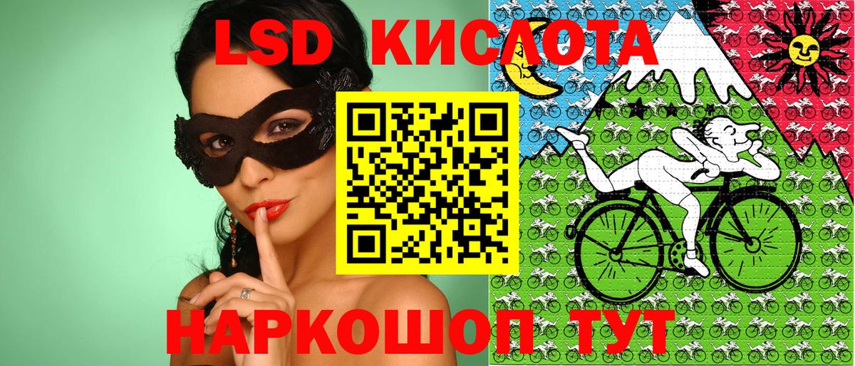 Марки 25I-NBOMe 1,5мг Нефтекумск