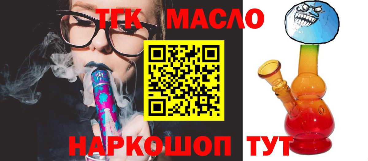 Дистиллят ТГК гашишное масло  Вход с VPN  Нефтекумск  Дистиллят ТГК жижа 